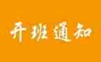法培训班开班讲话稿优质6篇
