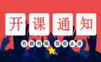 市领导开班讲话稿8篇
