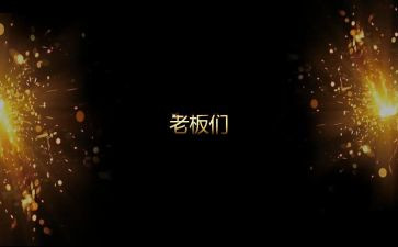 主持人开场白演讲稿5篇