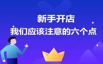 合伙开店的合同7篇