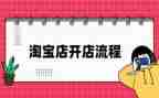 合伙开店铺合同6篇