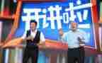 2023党课开讲啦观后感8篇