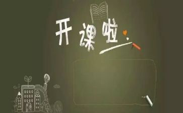 上完公开课的心得体会5篇