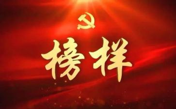 时代楷模邱军心得6篇