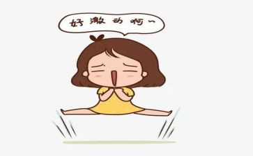 开心的我作文300字6篇