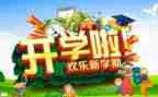 开学校长讲话稿最新7篇