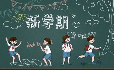 大学开学季的演讲稿最新6篇