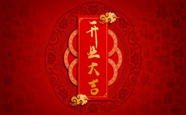 总经理开业致辞稿5篇