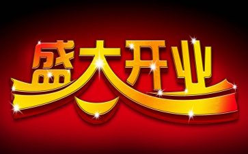 湘菜开业活动策划7篇