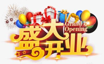 开业宴上讲话稿5篇