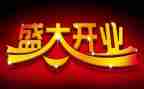 湘菜开业活动策划7篇