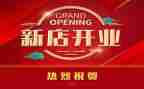 饭店开业致辞稿5篇