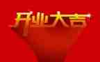 策划开业活动方案范文7篇