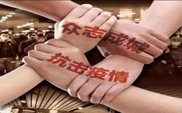 2023众志成城抗击疫情演讲稿5篇