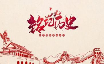 抗日胜利心得体会7篇