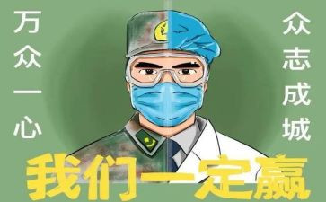 抗疫情作文优秀7篇
