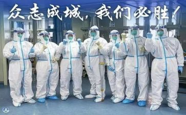 抗疫情事迹作文8篇