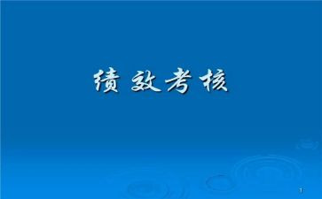 考评办的工作计划5篇