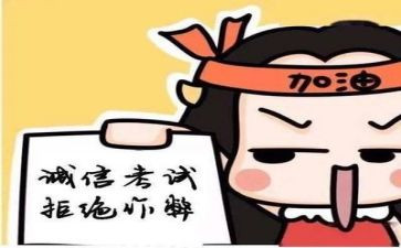 考试的计划作文通用6篇