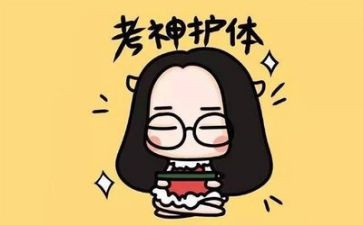 考试完后的心得体会8篇