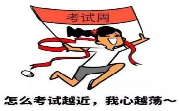 写考试前的作文500字模板7篇