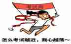 写考试前的作文500字模板7篇