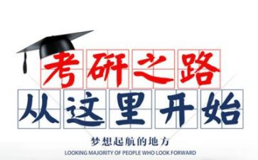 考研英语自我介绍面试模板5篇
