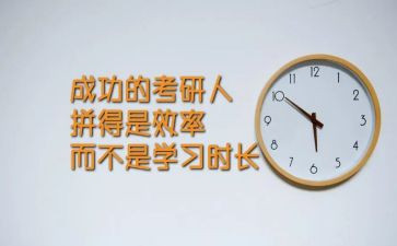 2024考研心得优秀7篇