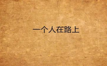 命运靠自己掌握演讲稿5篇