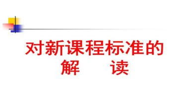 读初中数学课标的心得体会8篇