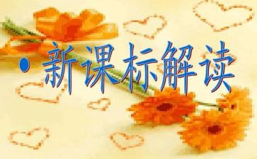 读小学英语课标心得体会8篇