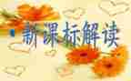 省课标培训心得体会范文5篇