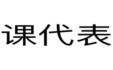 课代表的工作总结最新6篇