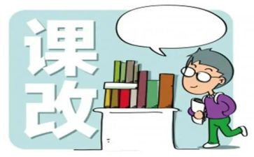 学校课改工作总结7篇