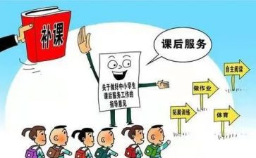 课后的个人总结5篇