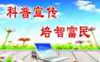 科普活动方案范文6篇
