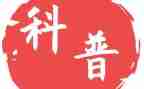 科普进社区活动方案8篇