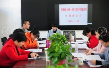 课题研究的讲座心得体会6篇