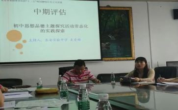 小课题个人总结5篇