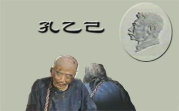 孔乙己主读后感8篇