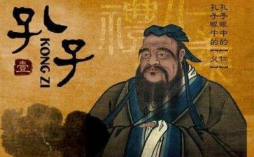 孔子的读后感1000字7篇