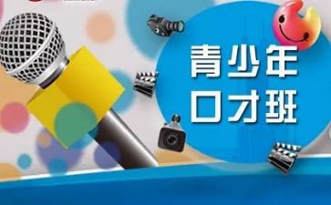 口才最新演讲稿8篇