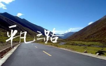 我跨过那道坎作文5篇