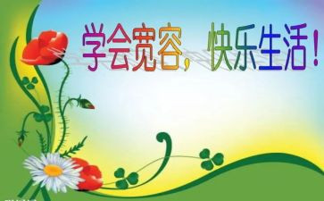 宽容高考满分作文5篇