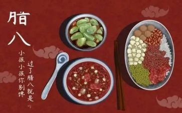 小班腊八节活动方案6篇