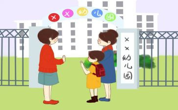 教师来园工作计划优秀7篇