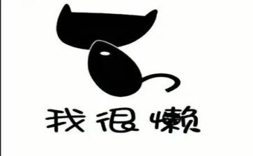 懒惰的狗作文最新8篇