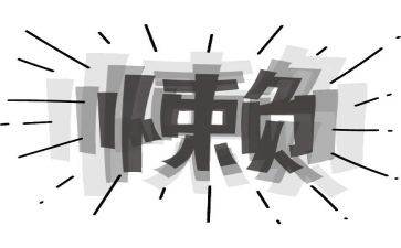 懒梁实秋读后感7篇