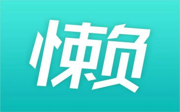 整治慵懒散的自查报告5篇