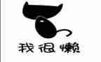 懒惰的狗作文最新8篇
